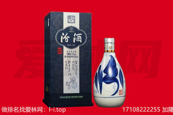 宿迁回收汾酒.jpg