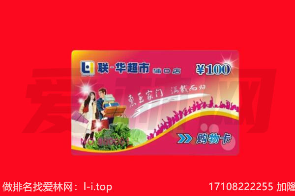 宿迁购物卡回收.jpg